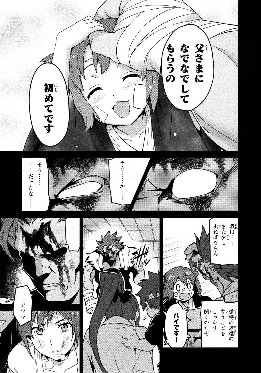 Maken-Ki! Chapter 46 19ページ