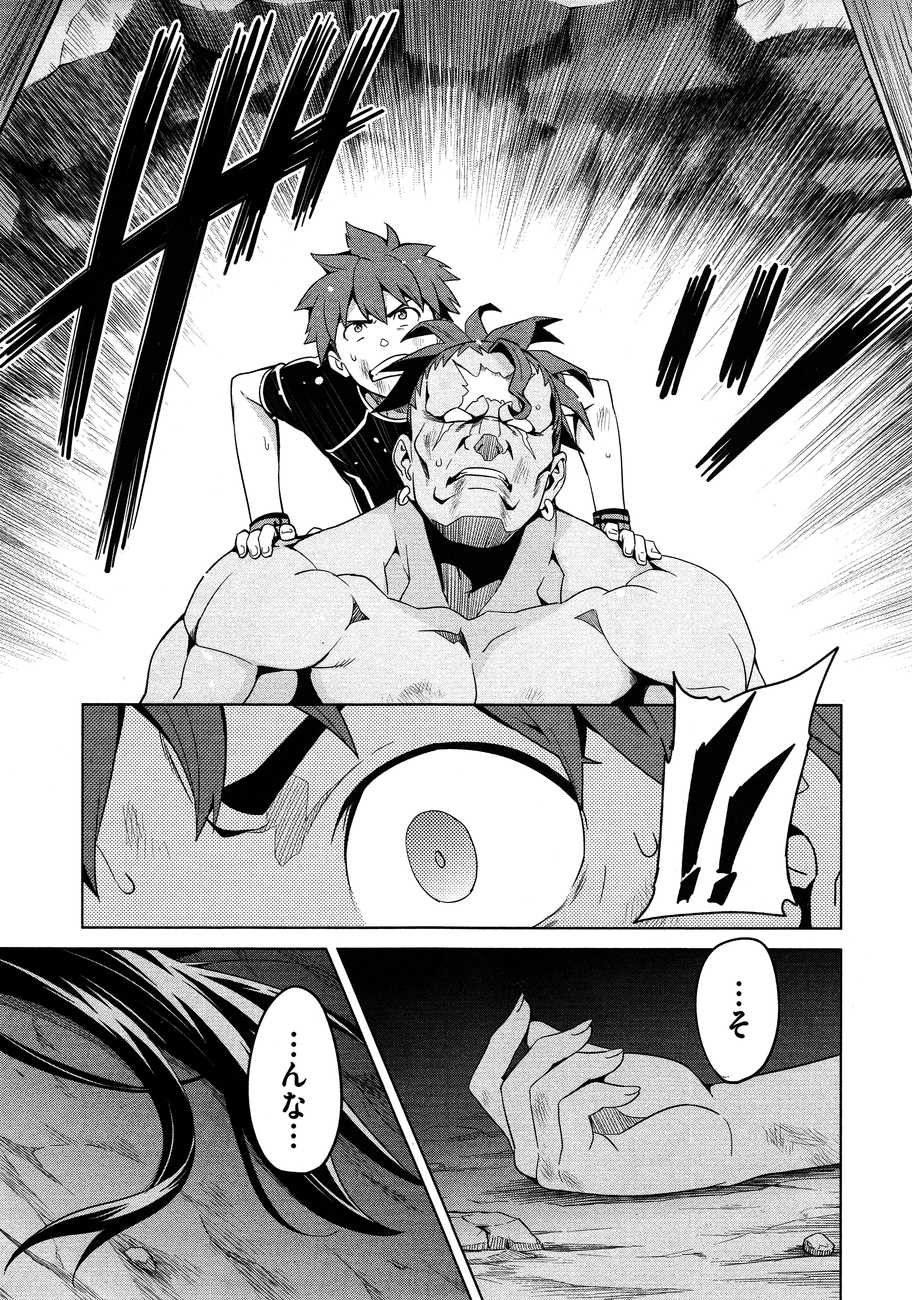 Maken-Ki! Chapter 46 23ページ