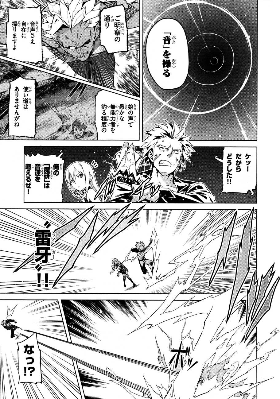 Maken-Ki! Chapter 47 13ページ