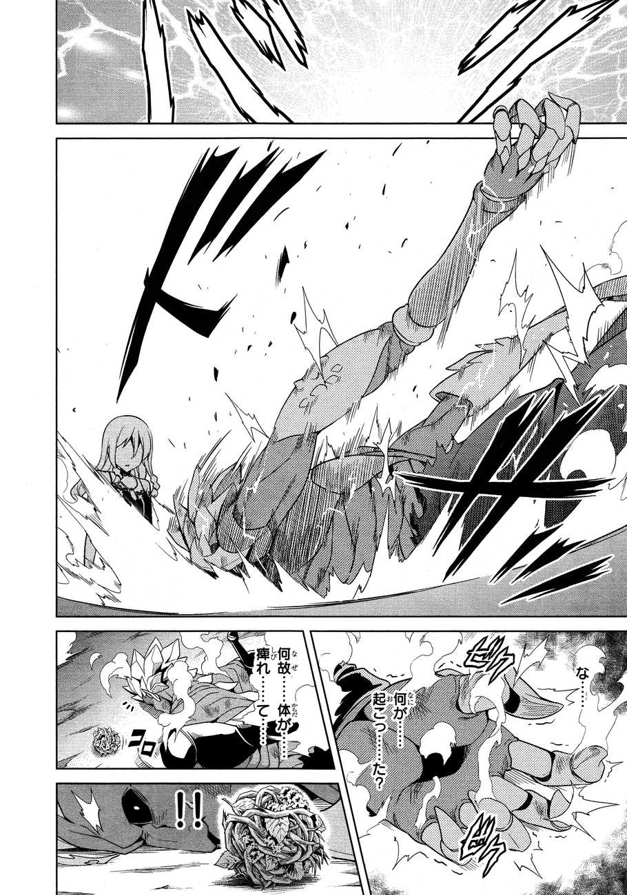 Maken-Ki! Chapter 47 20ページ