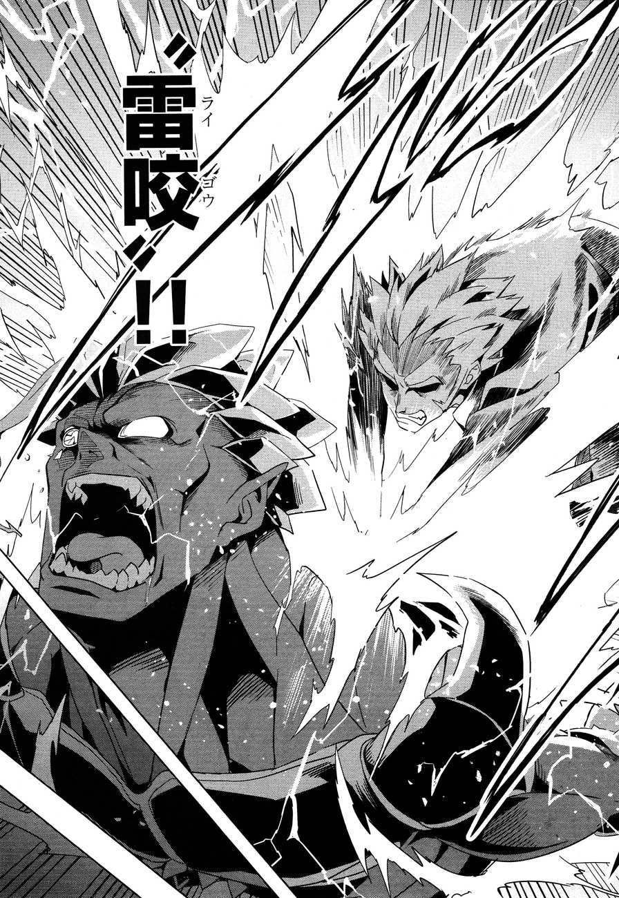 Maken-Ki! Chapter 47 23ページ