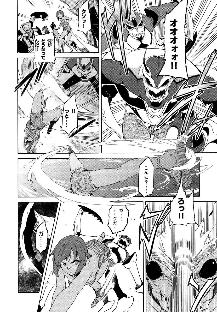 Maken-Ki! Chapter 48 11ページ