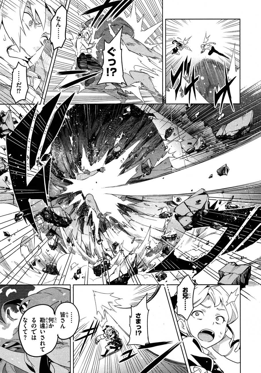 Maken-Ki! Chapter 48 20ページ