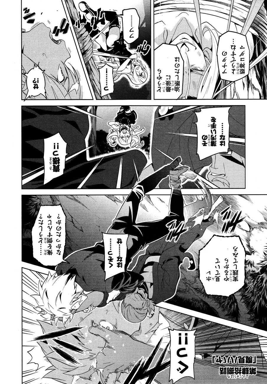 Maken-Ki! Chapter 48 3ページ