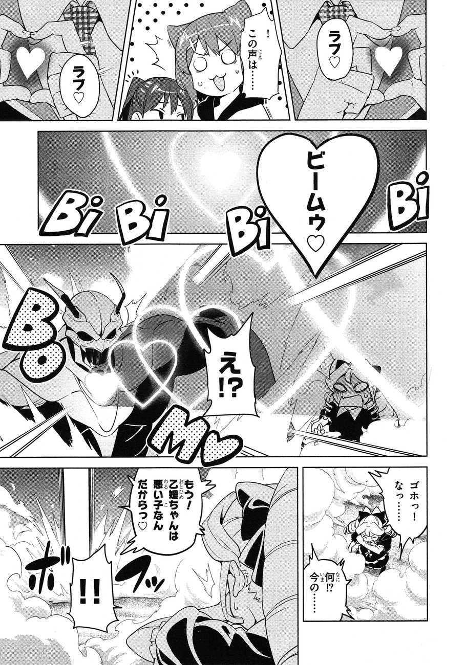 Maken-Ki! Chapter 48 24ページ