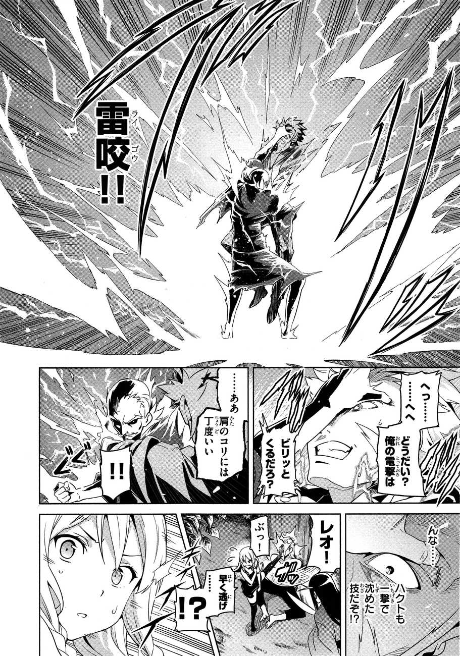 Maken-Ki! Chapter 48 5ページ