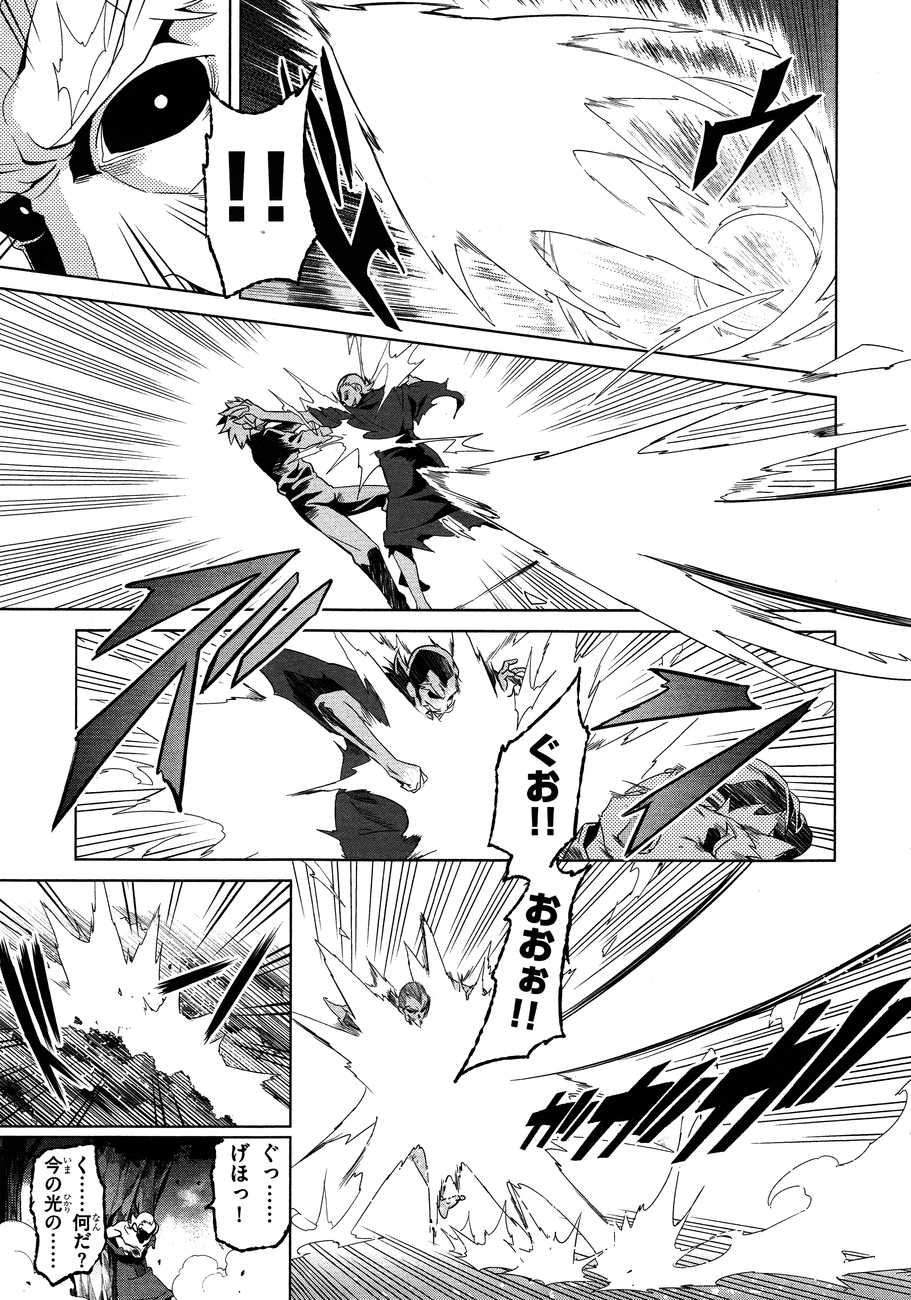Maken-Ki! Chapter 48 6ページ