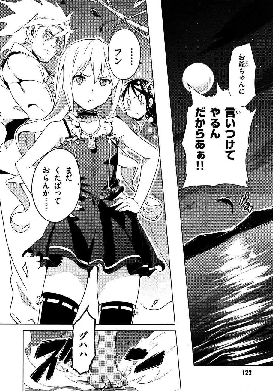 Maken-Ki! Chapter 49 11ページ