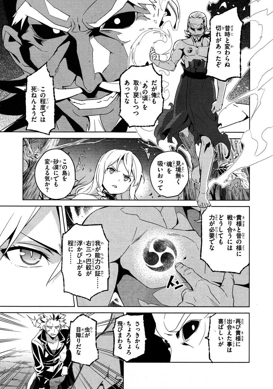 Maken-Ki! Chapter 49 12ページ