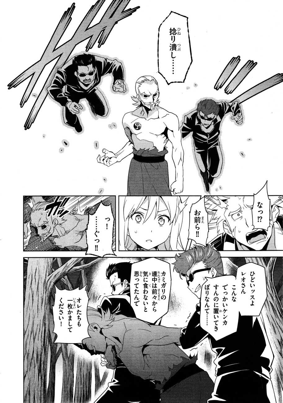 Maken-Ki! Chapter 49 13ページ