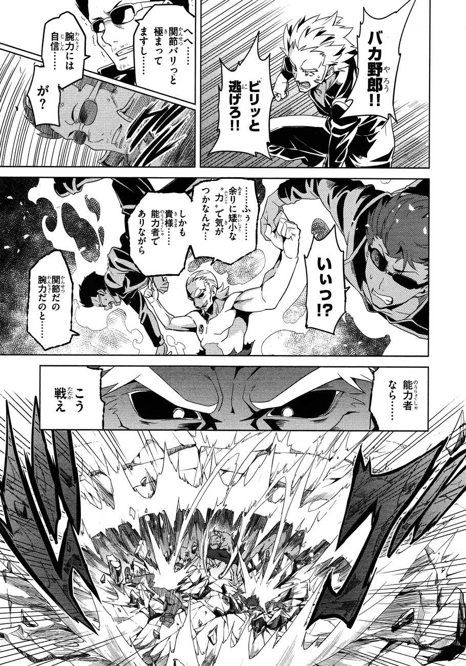 Maken-Ki! Chapter 49 14ページ