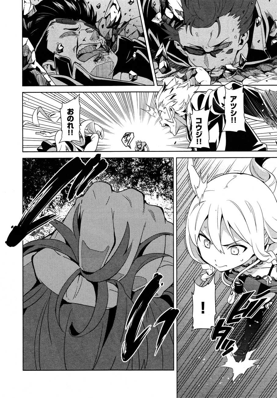 Maken-Ki! Chapter 49 15ページ