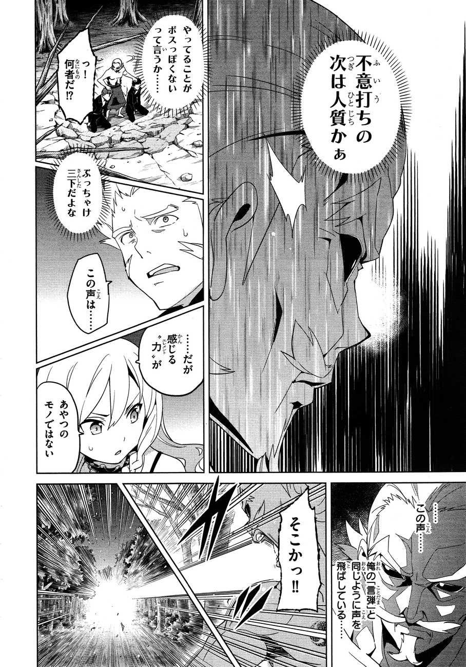 Maken-Ki! Chapter 49 17ページ