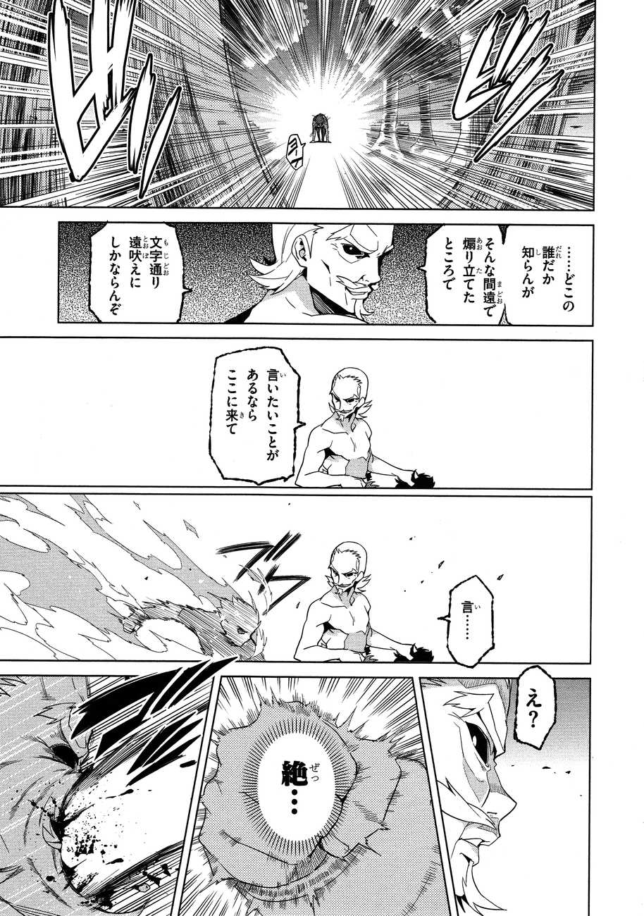 Maken-Ki! Chapter 49 18ページ
