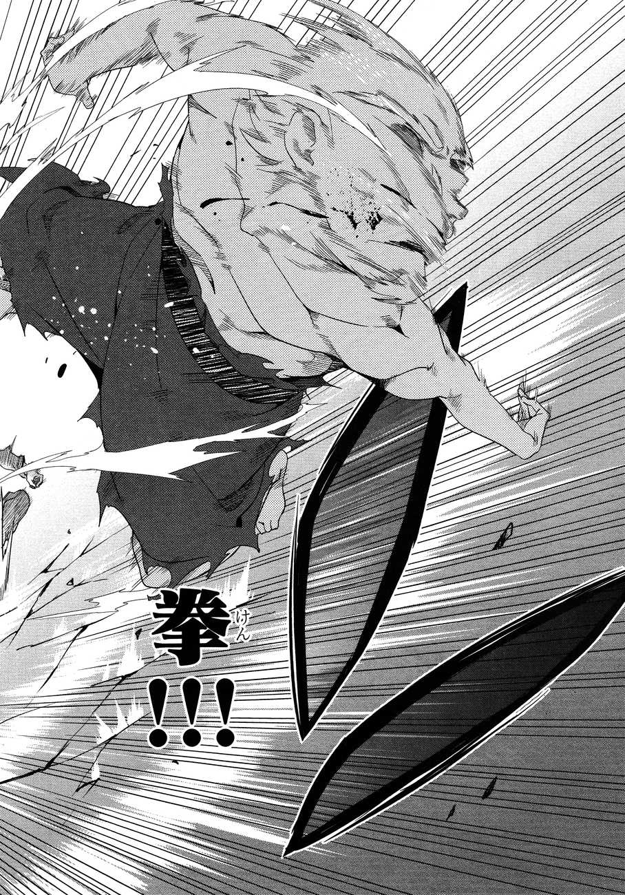 Maken-Ki! Chapter 49 19ページ