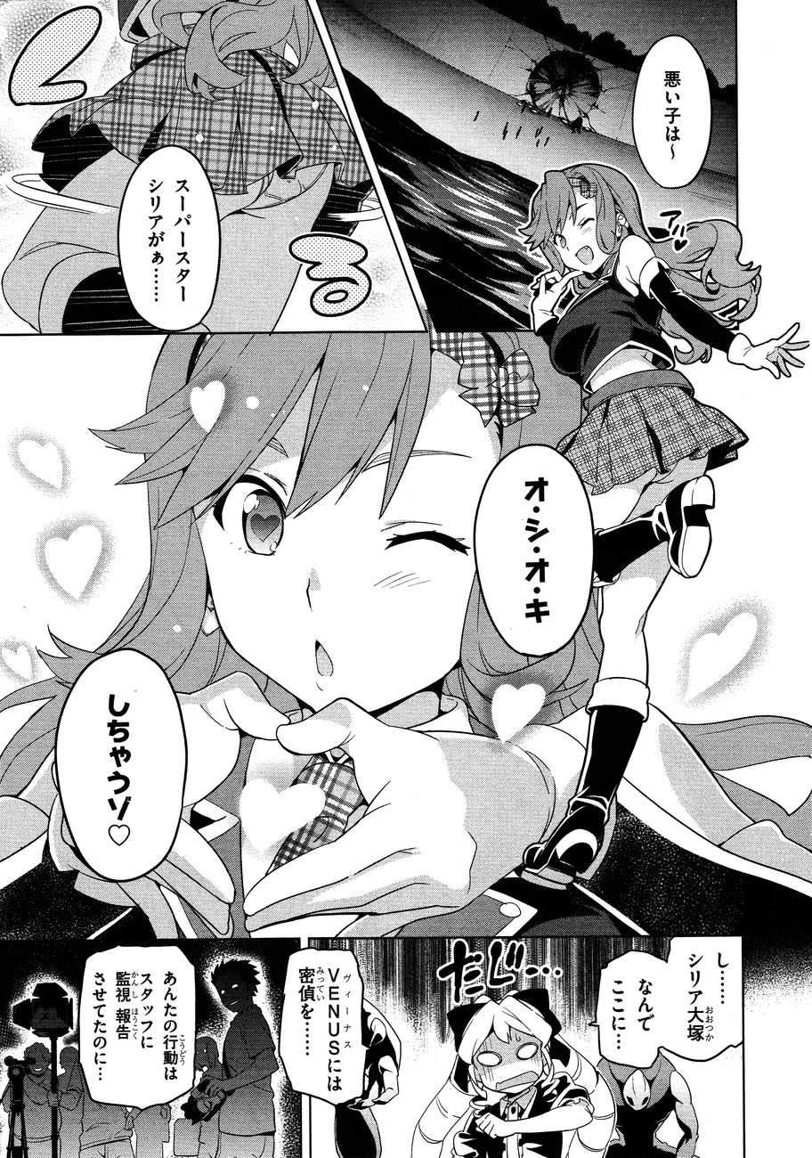 Maken-Ki! Chapter 49 4ページ