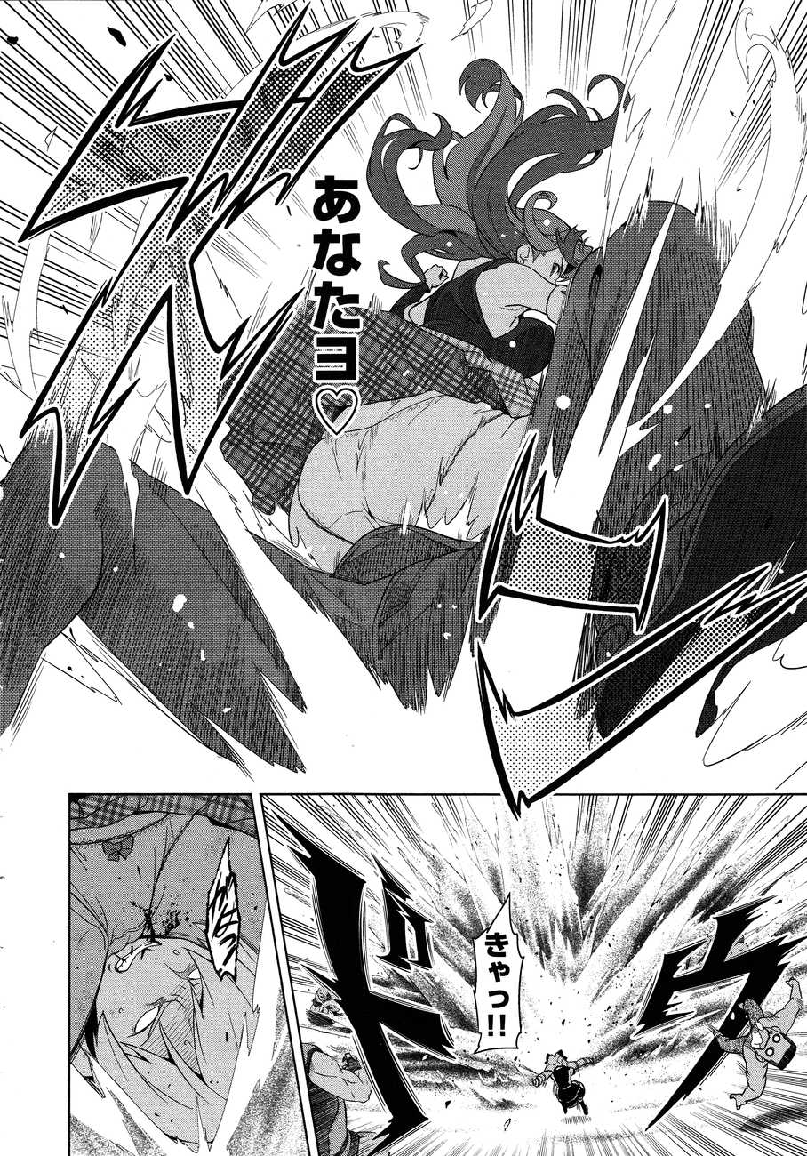 Maken-Ki! Chapter 49 9ページ