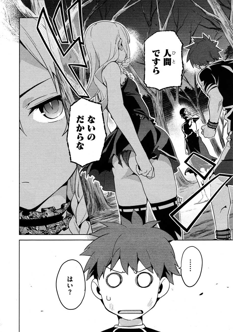 Maken-Ki! Chapter 50 1ページ