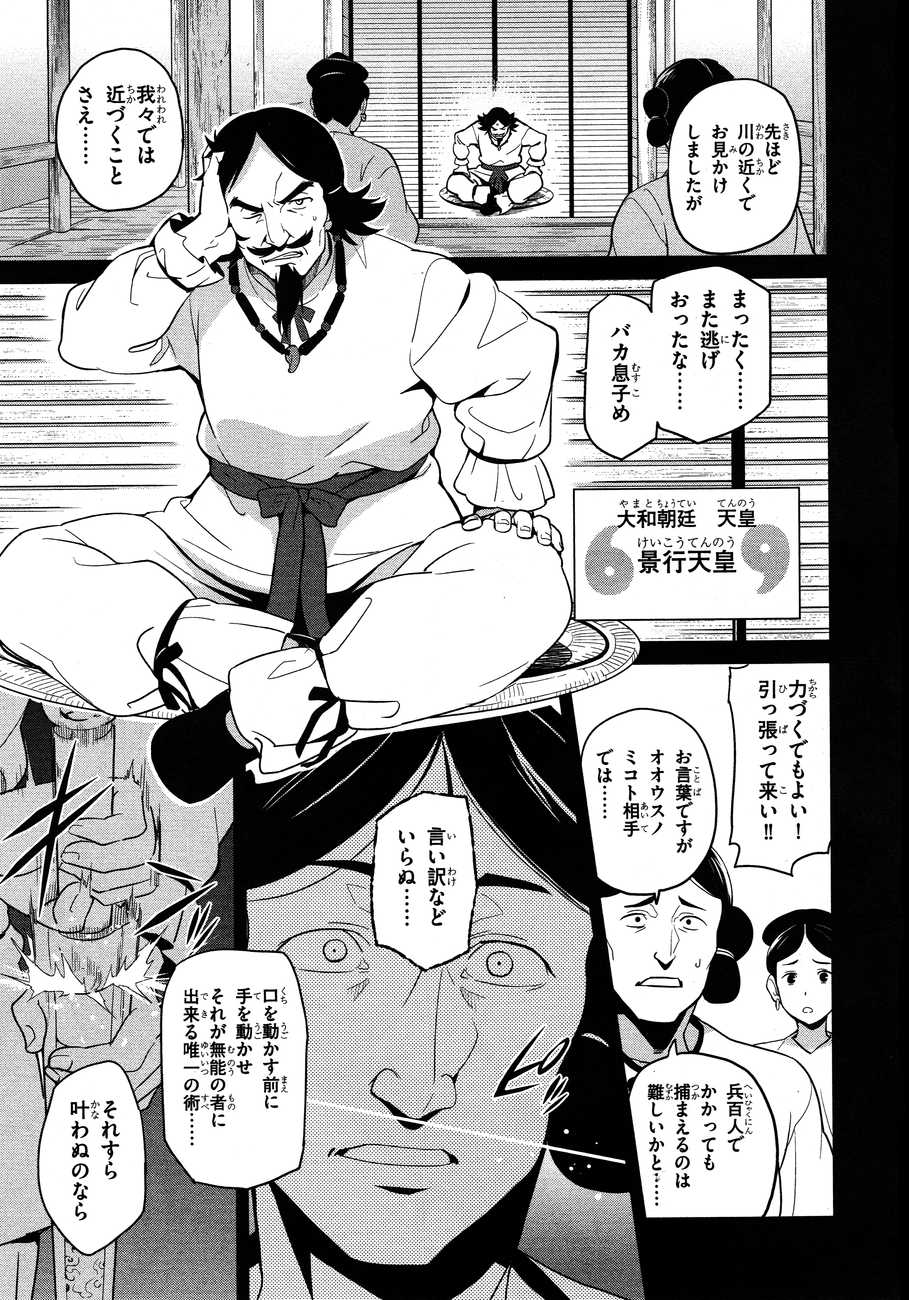 Maken-Ki! Chapter 50 12ページ