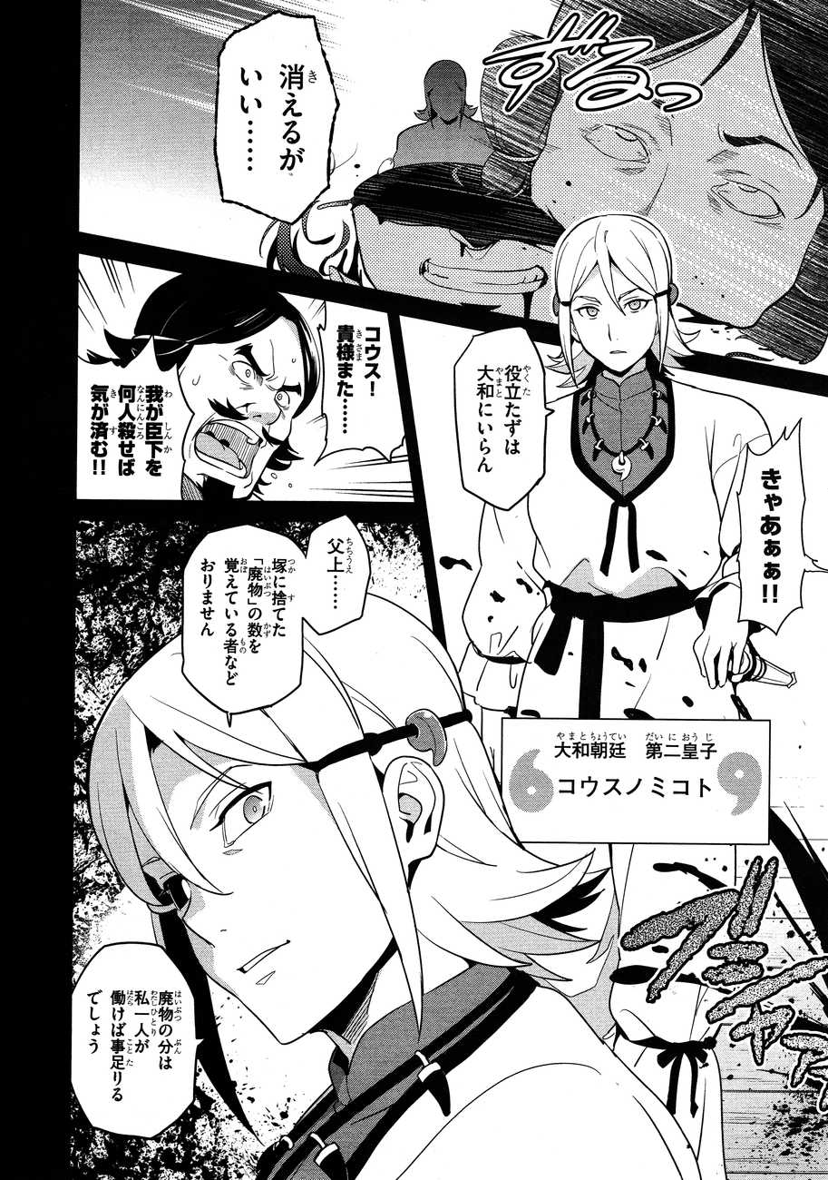 Maken-Ki! Chapter 50 13ページ