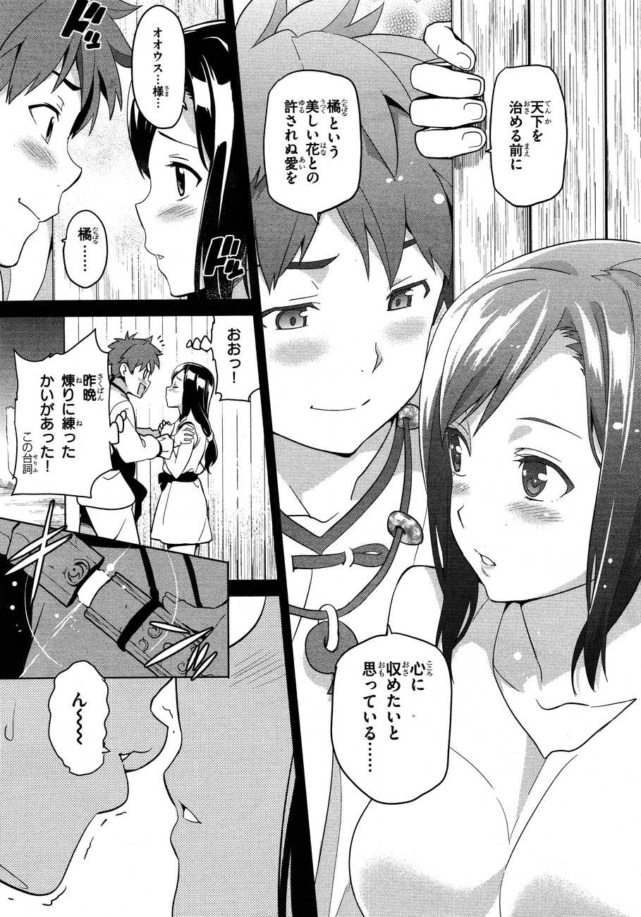 Maken-Ki! Chapter 50 16ページ