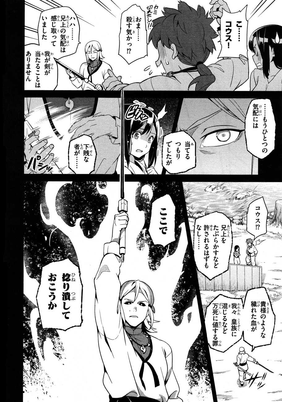 Maken-Ki! Chapter 50 19ページ