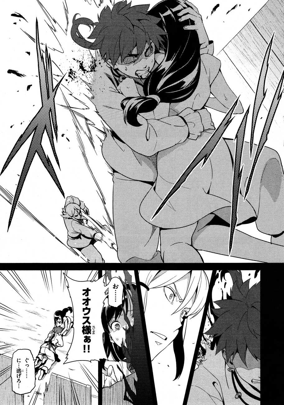 Maken-Ki! Chapter 50 20ページ