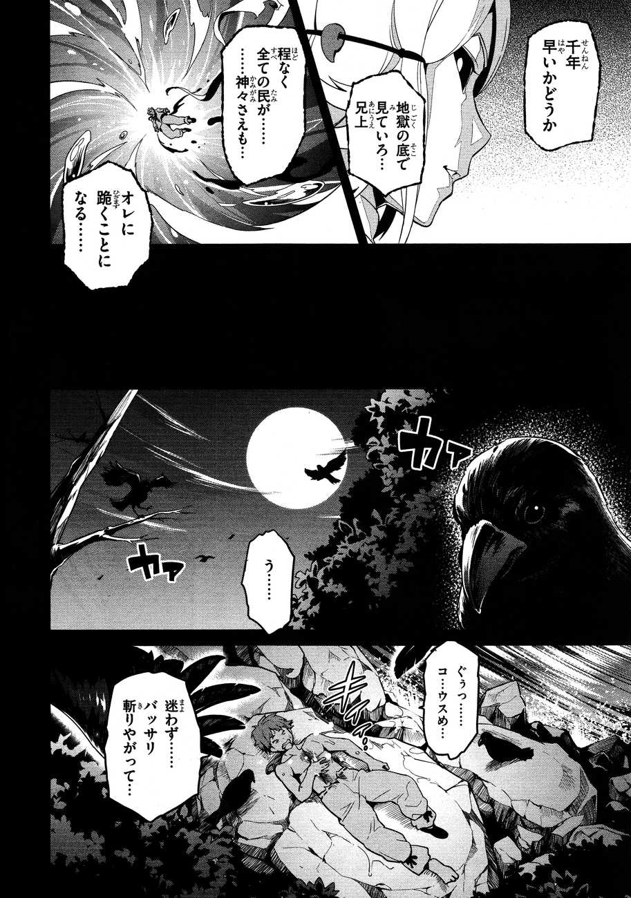Maken-Ki! Chapter 50 23ページ