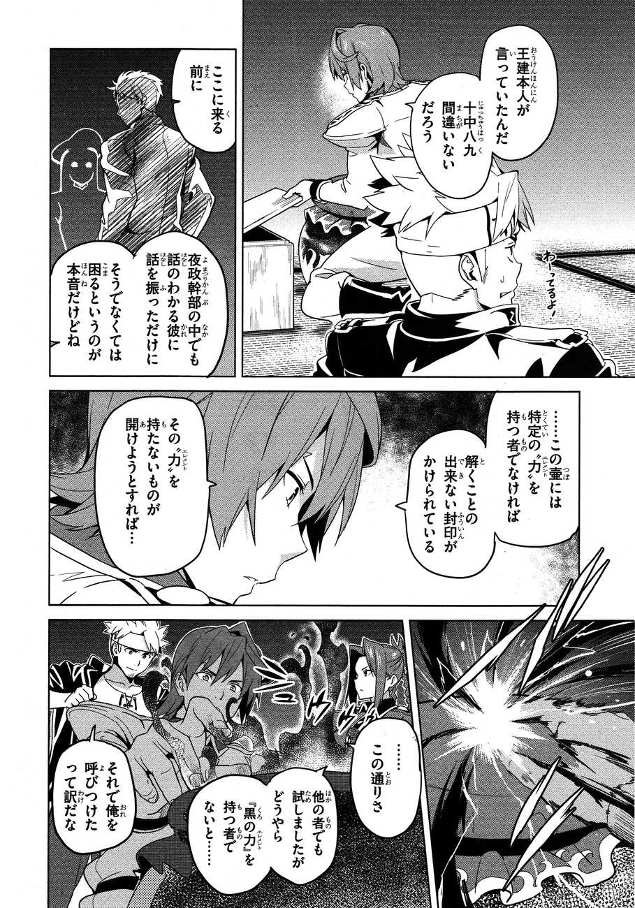 Maken-Ki! Chapter 50 5ページ