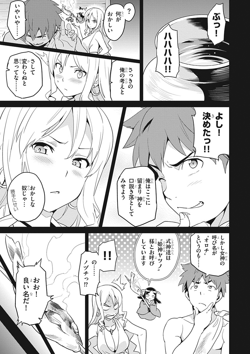 Maken-Ki! Chapter 51 11ページ