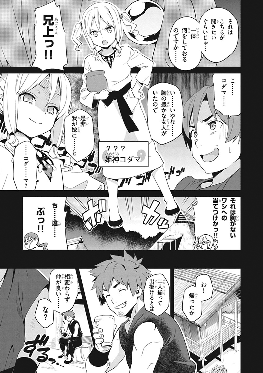 Maken-Ki! Chapter 51 13ページ
