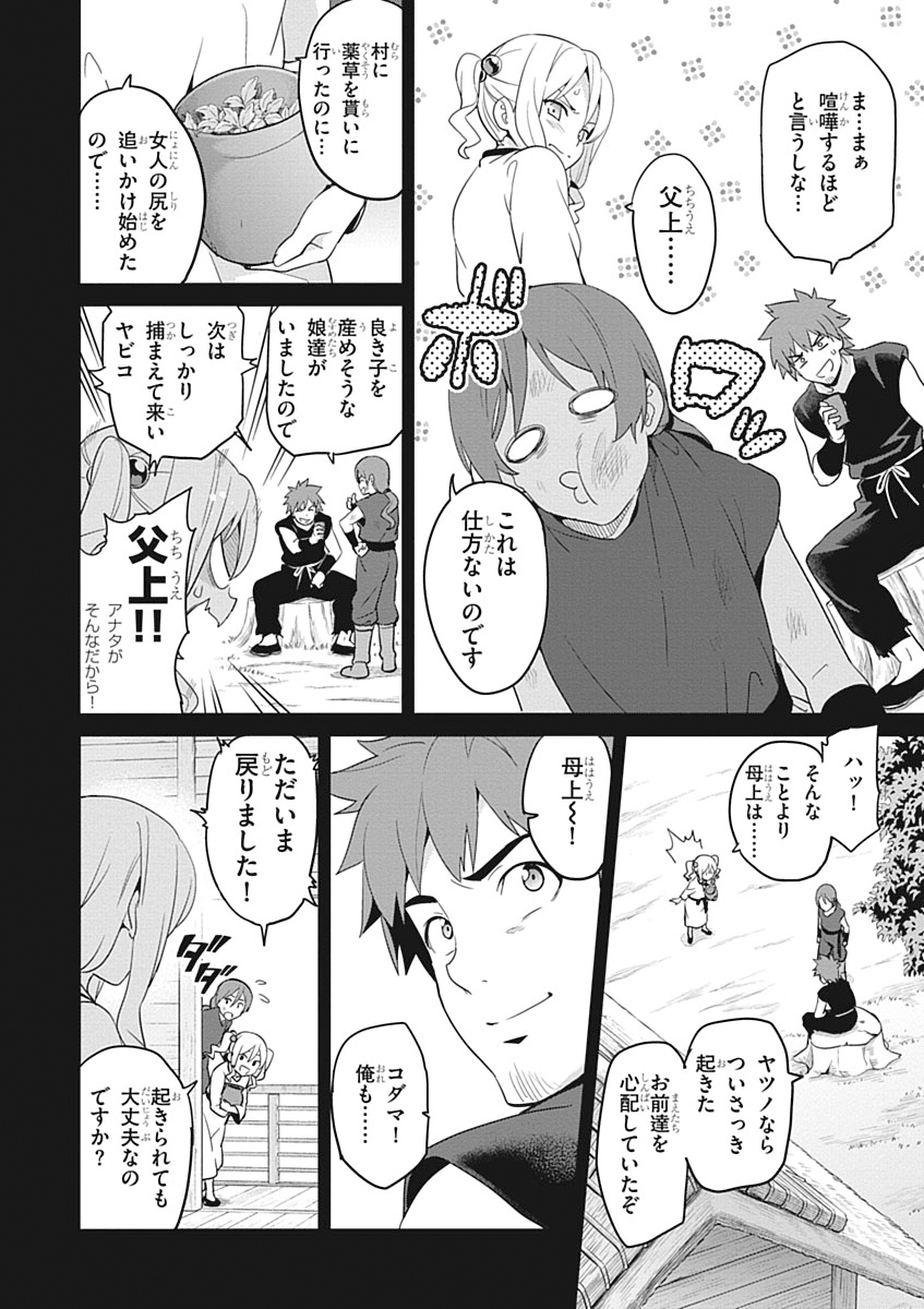 Maken-Ki! Chapter 51 14ページ