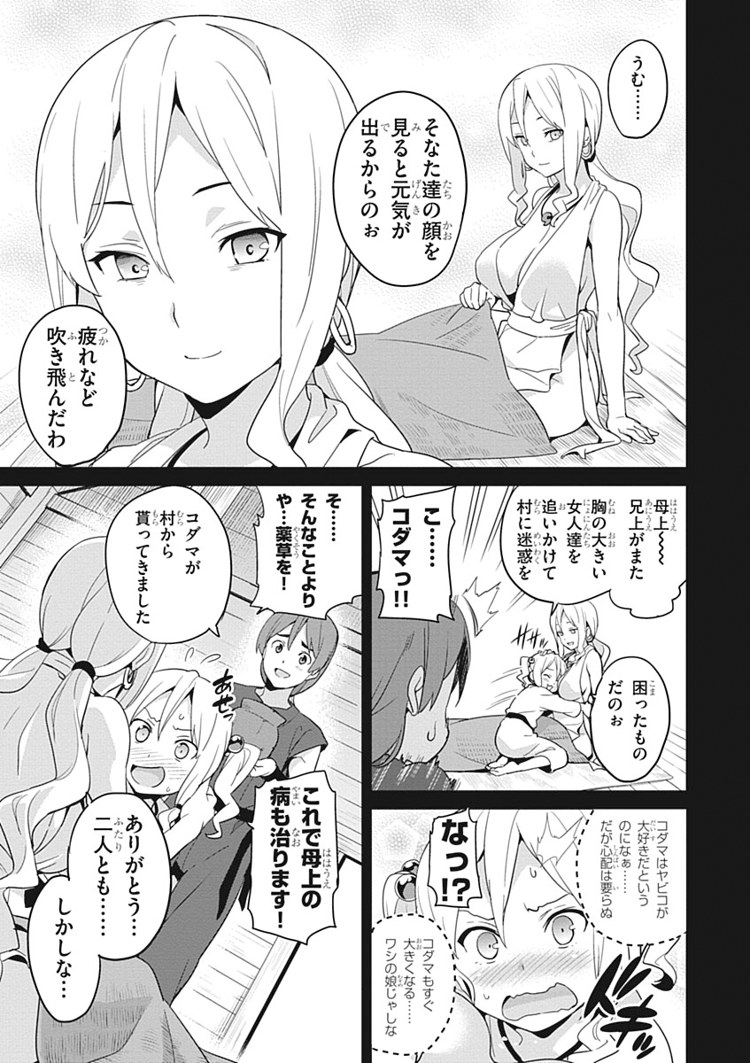 Maken-Ki! Chapter 51 15ページ