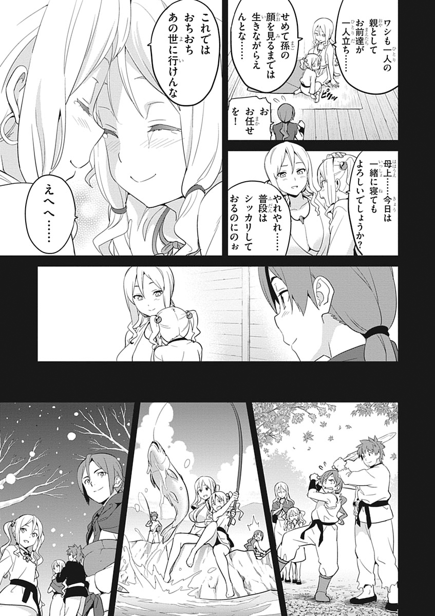 Maken-Ki! Chapter 51 17ページ