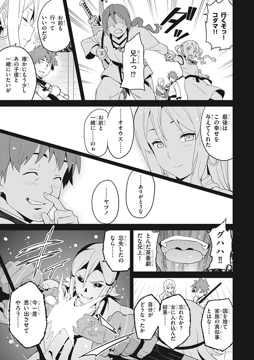 Maken-Ki! Chapter 51 23ページ