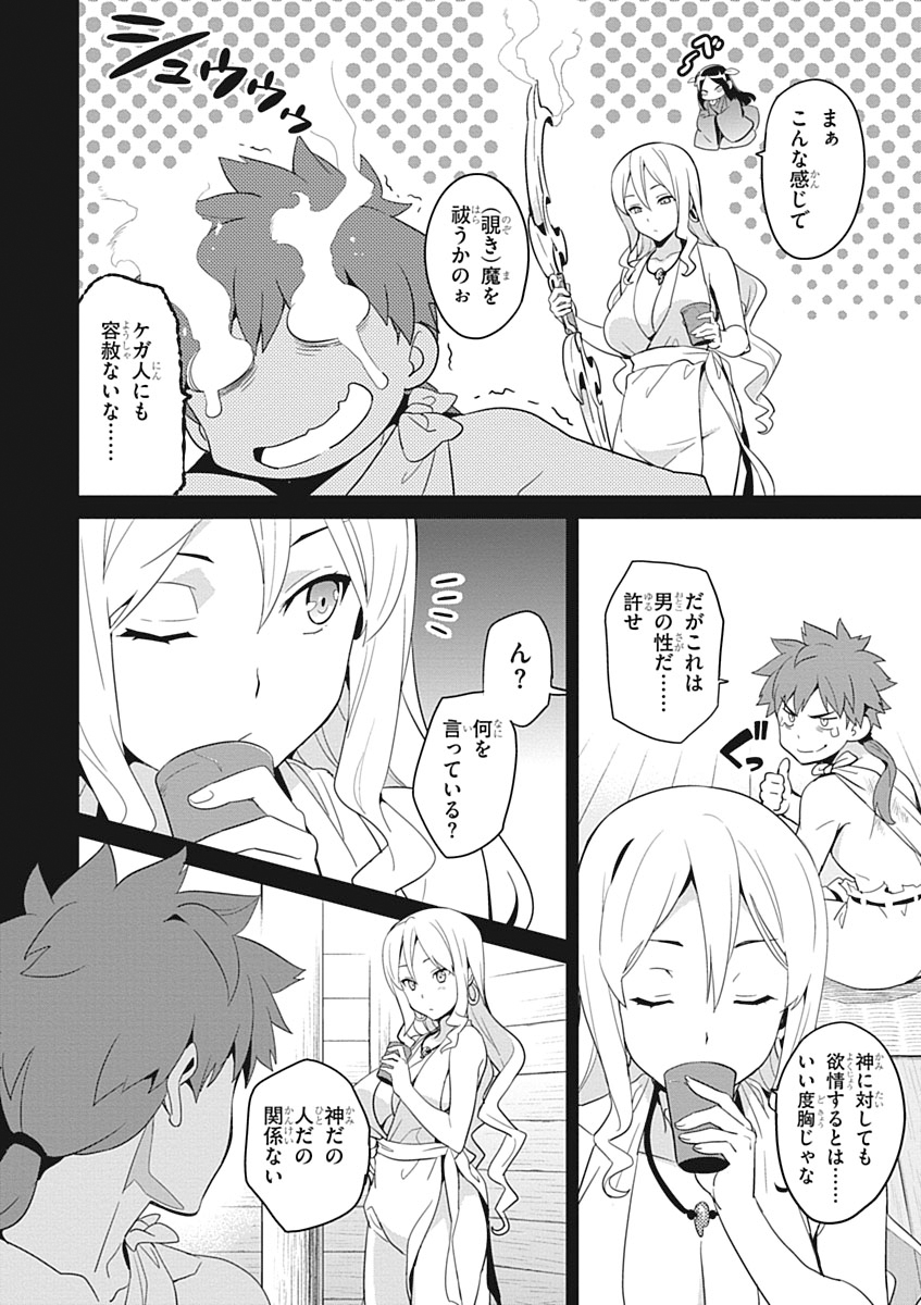Maken-Ki! Chapter 51 8ページ