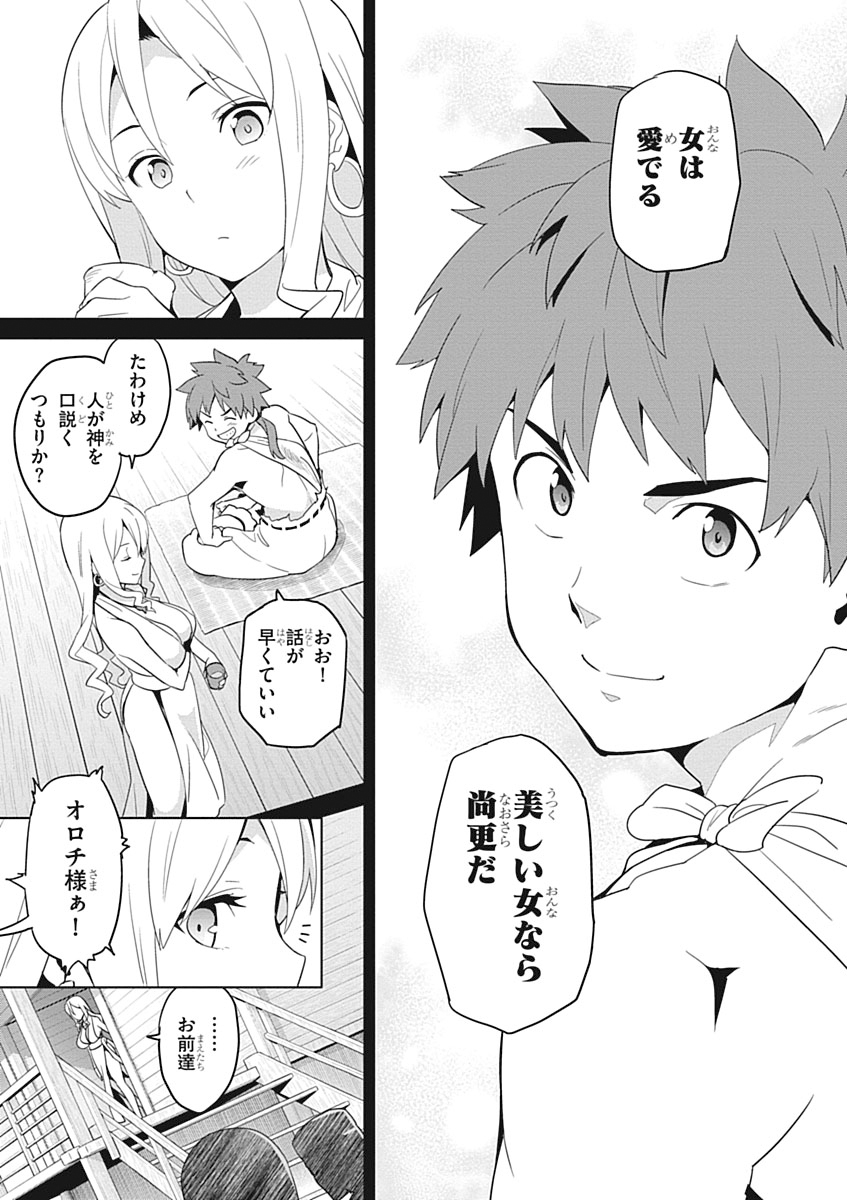Maken-Ki! Chapter 51 9ページ