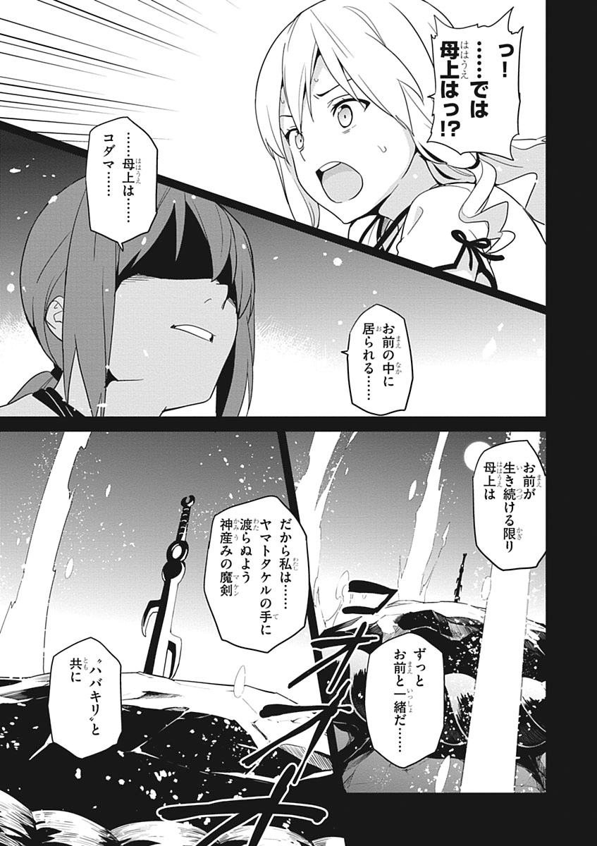 Maken-Ki! Chapter 52 13ページ