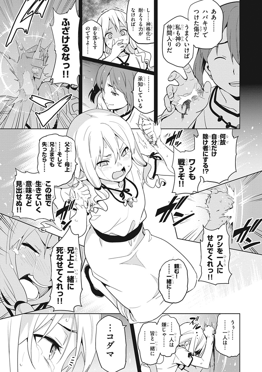 Maken-Ki! Chapter 52 15ページ