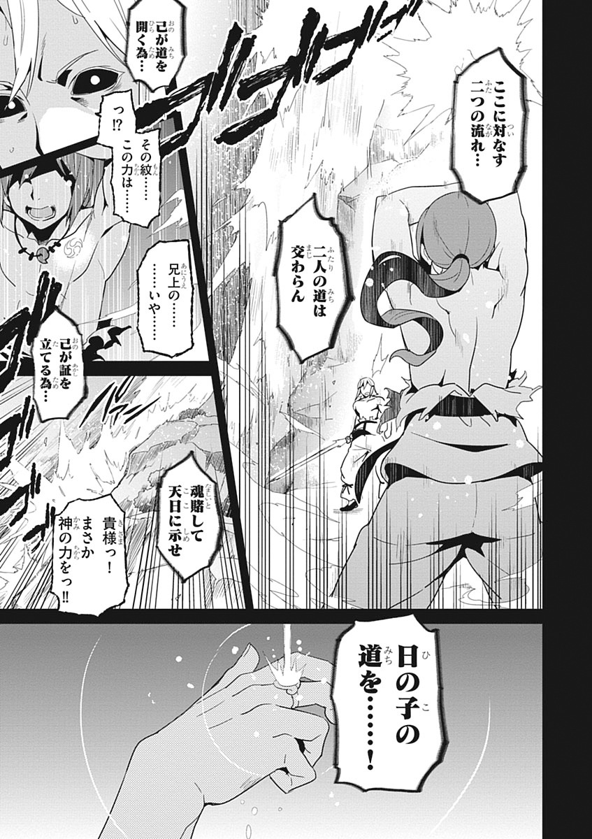 Maken-Ki! Chapter 52 23ページ