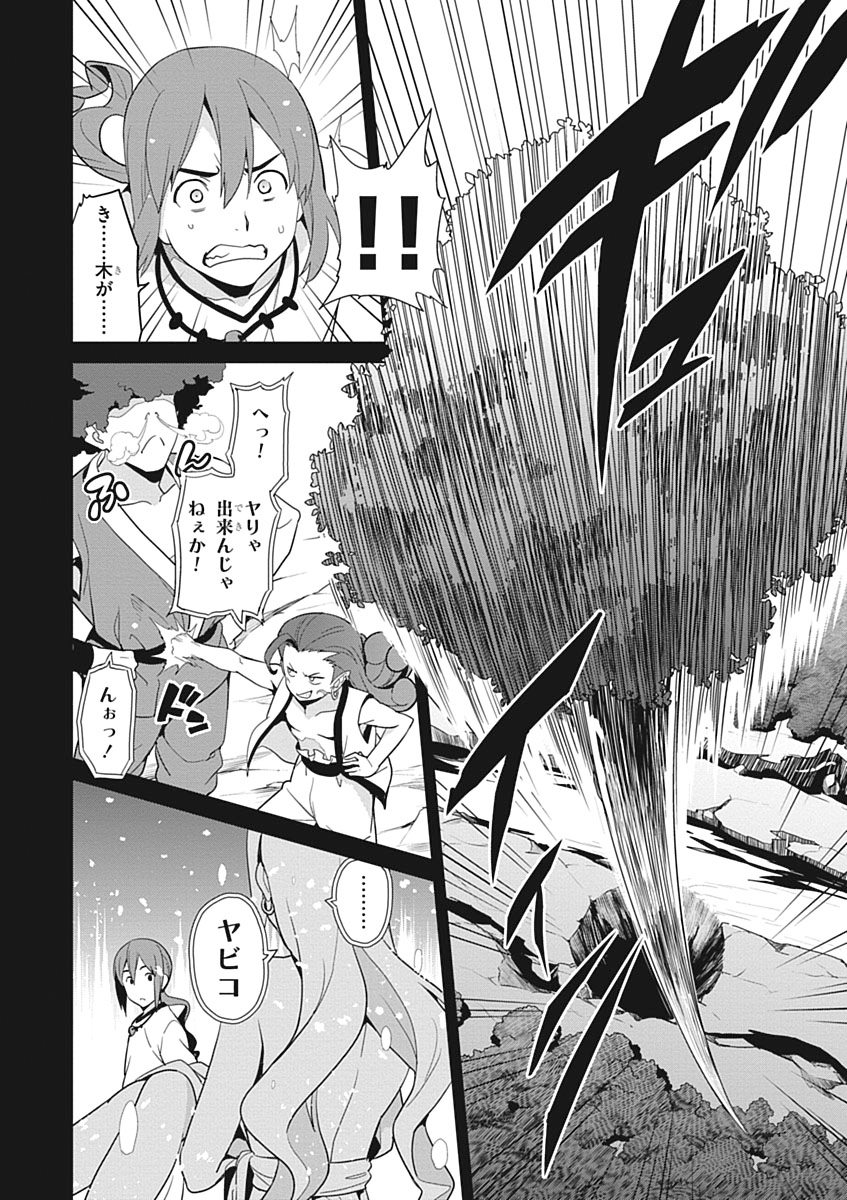 Maken-Ki! Chapter 52 4ページ