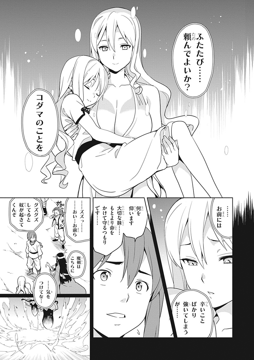 Maken-Ki! Chapter 52 5ページ