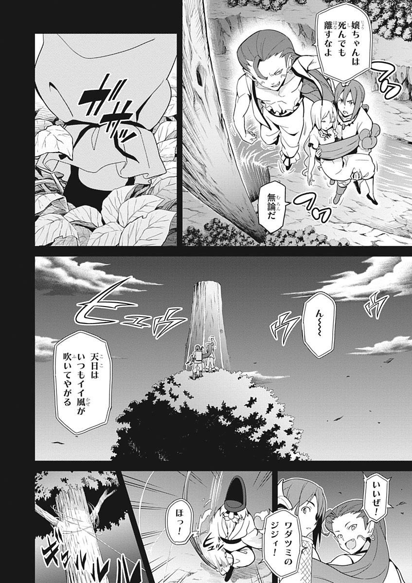Maken-Ki! Chapter 52 6ページ