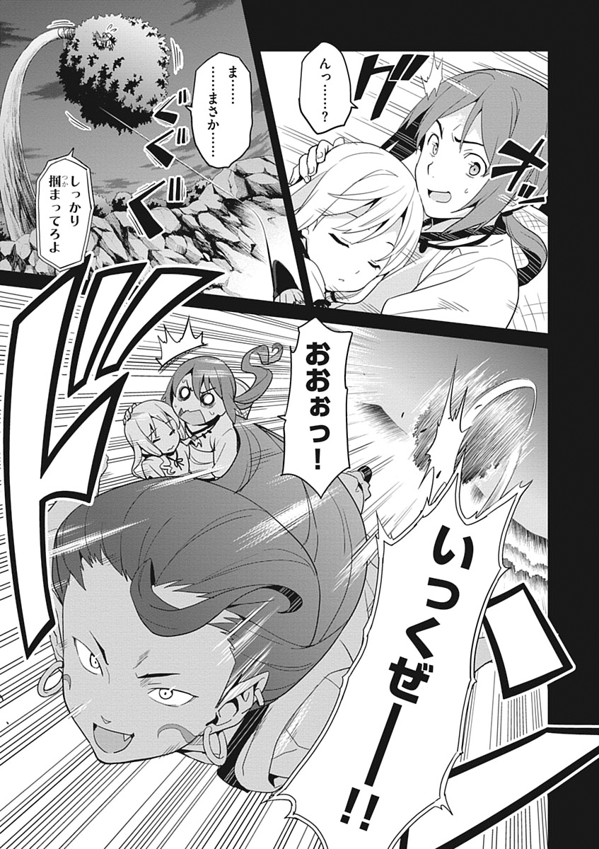 Maken-Ki! Chapter 52 7ページ