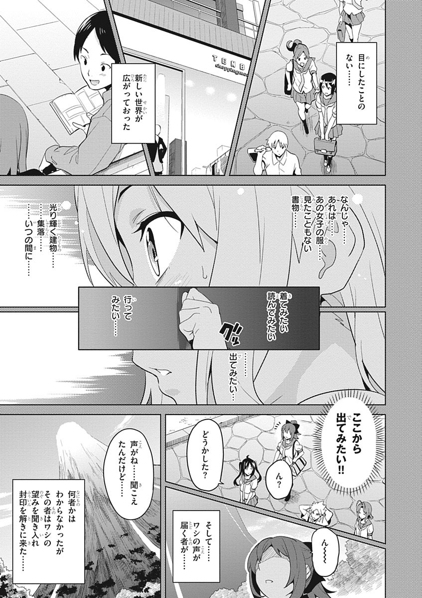 Maken-Ki! Chapter 53 11ページ
