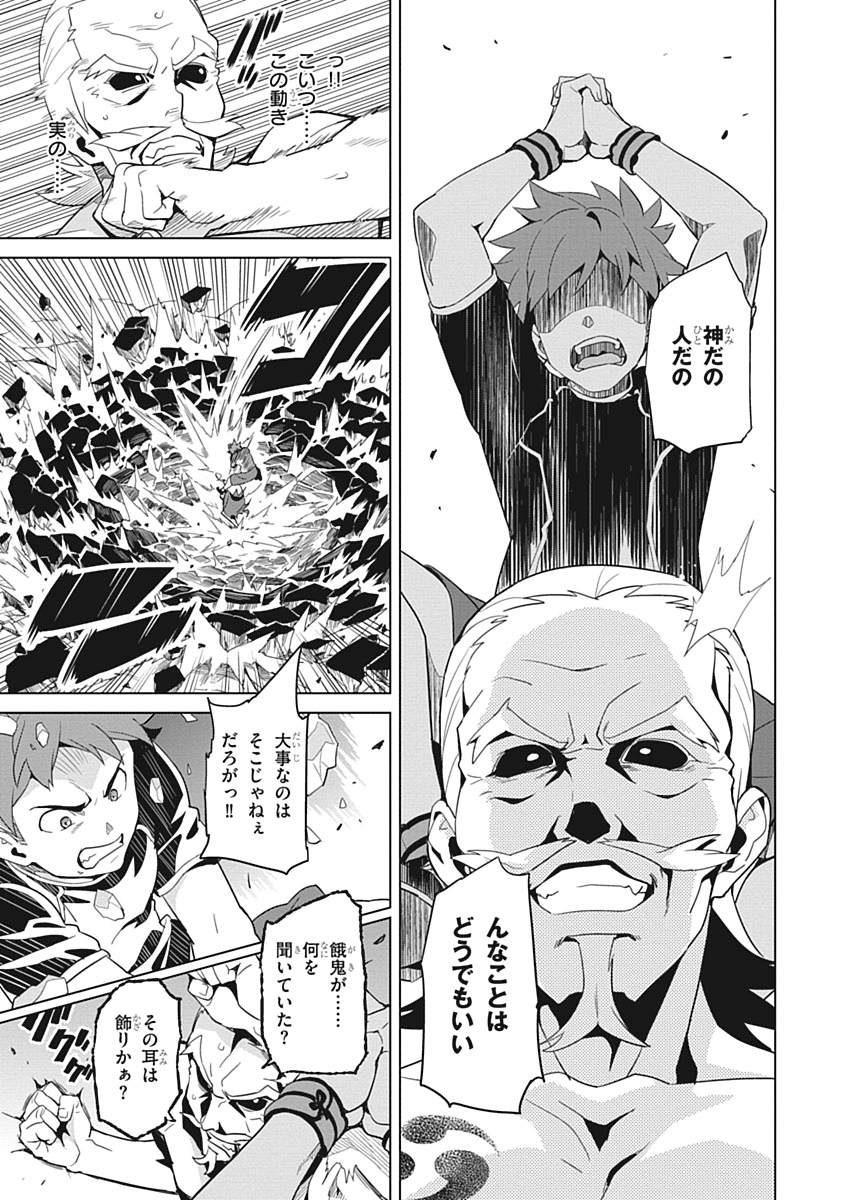 Maken-Ki! Chapter 53 15ページ