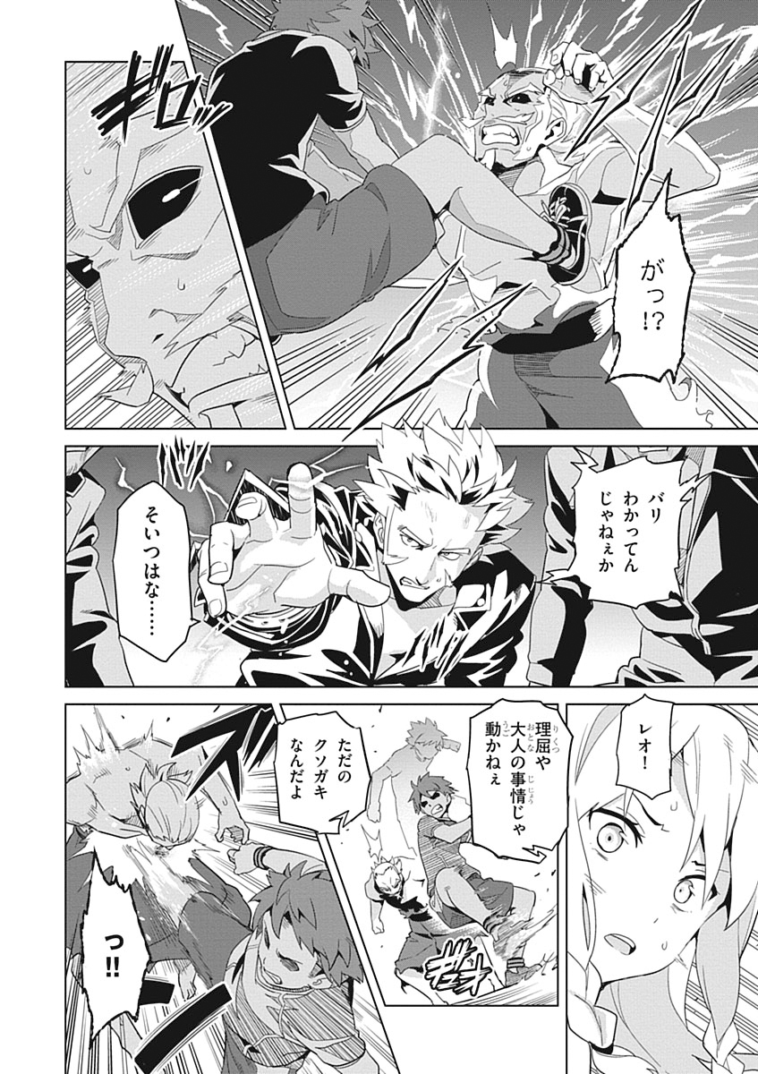 Maken-Ki! Chapter 53 16ページ