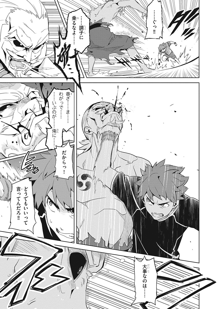 Maken-Ki! Chapter 53 17ページ