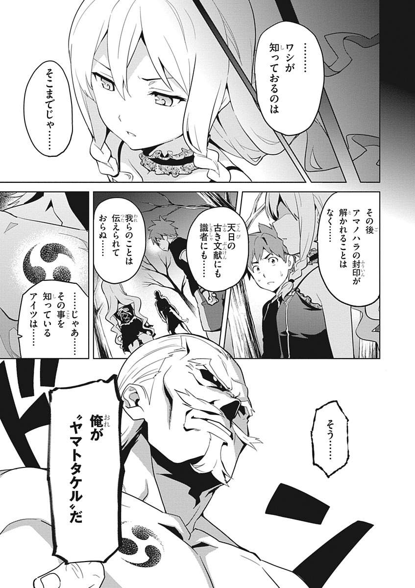 Maken-Ki! Chapter 53 3ページ