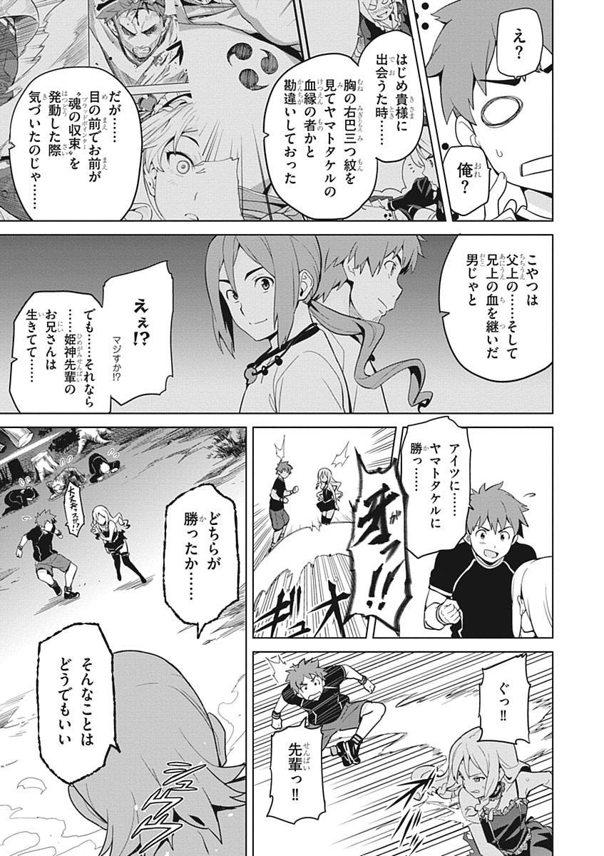 Maken-Ki! Chapter 53 5ページ
